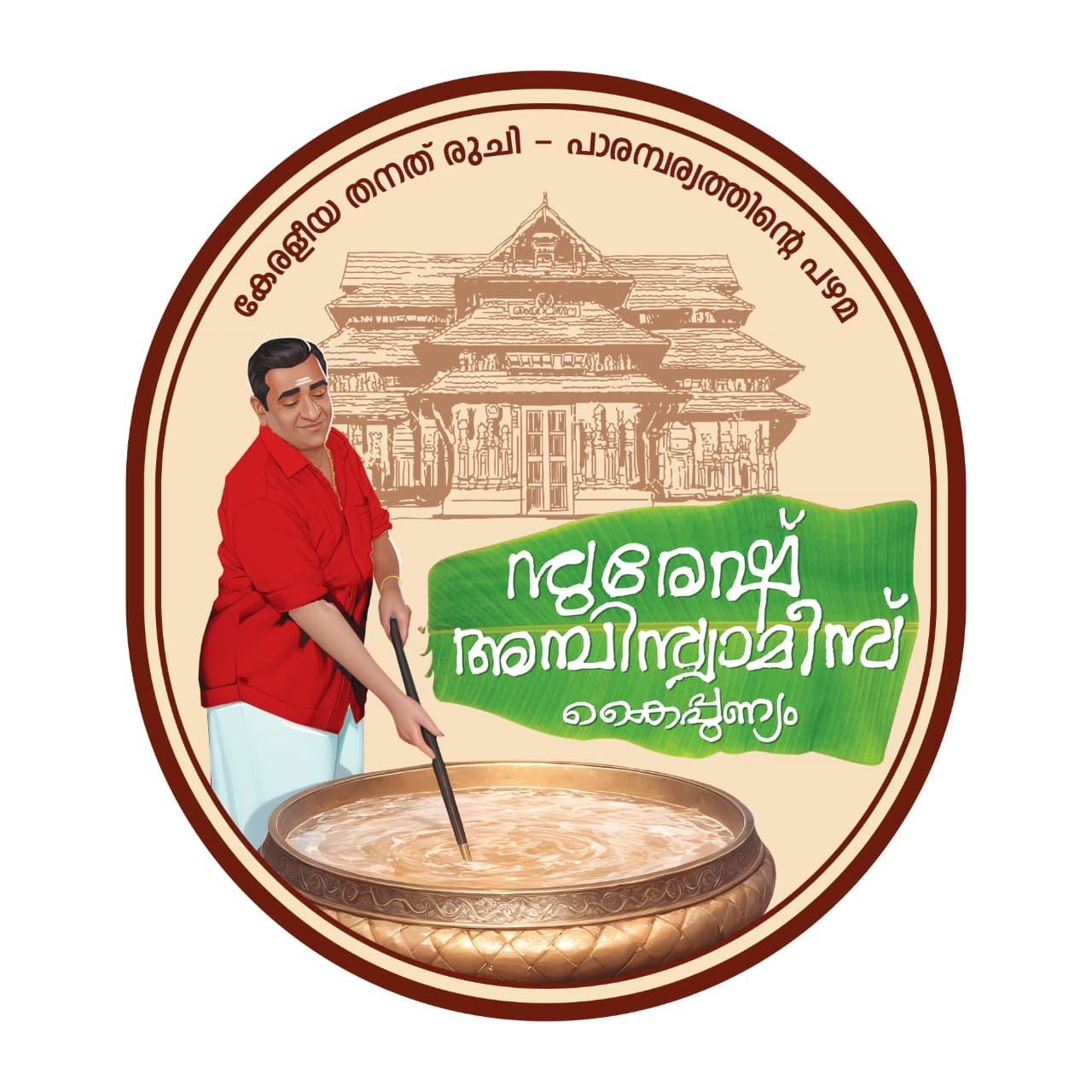 Suresh Ambiswami's Kaipunyam